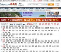 bpxxw|合肥霸屏分类信息网 免费发布信息@分类信息网@中国霸屏分类 .